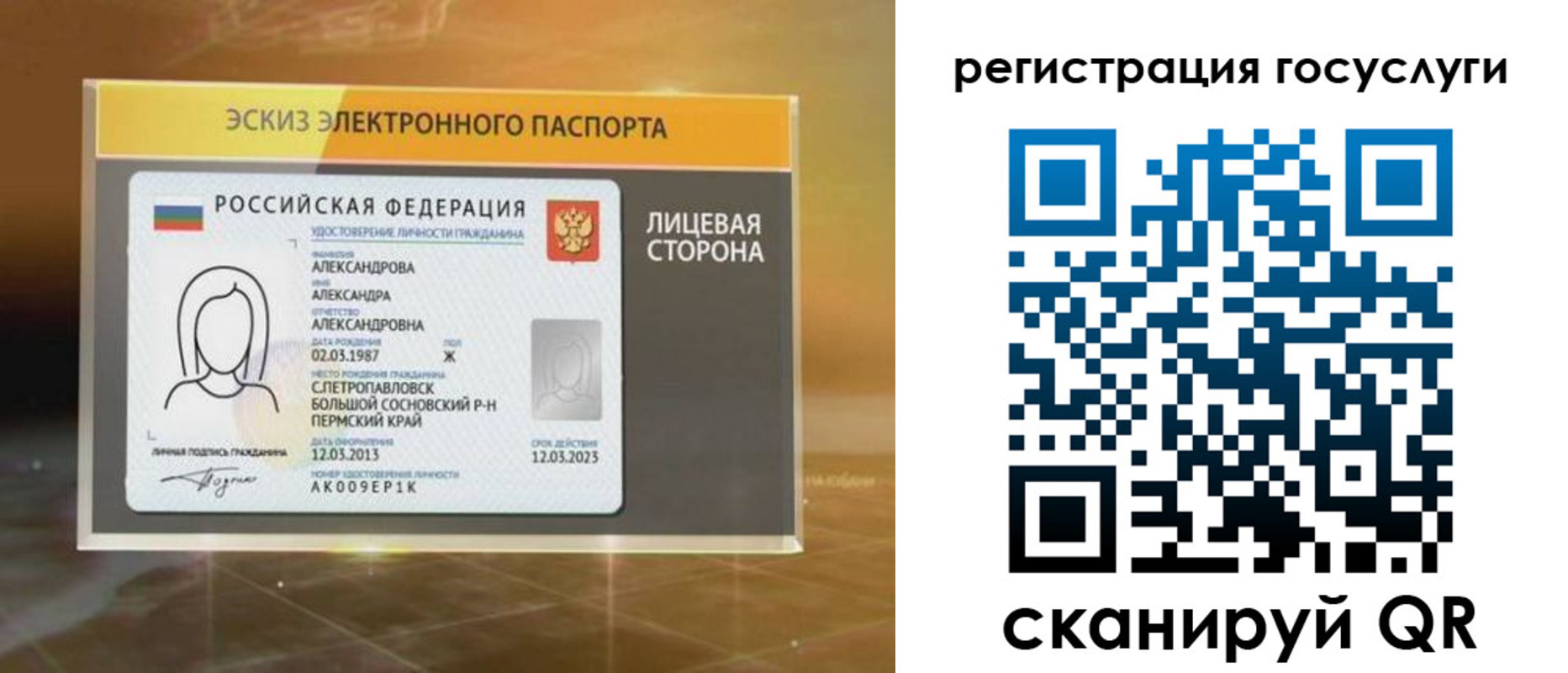 прописка законно в Осташкове