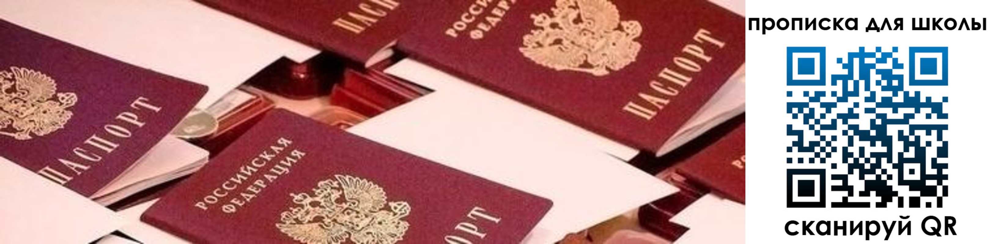 прописка для военкомата в Осташкове