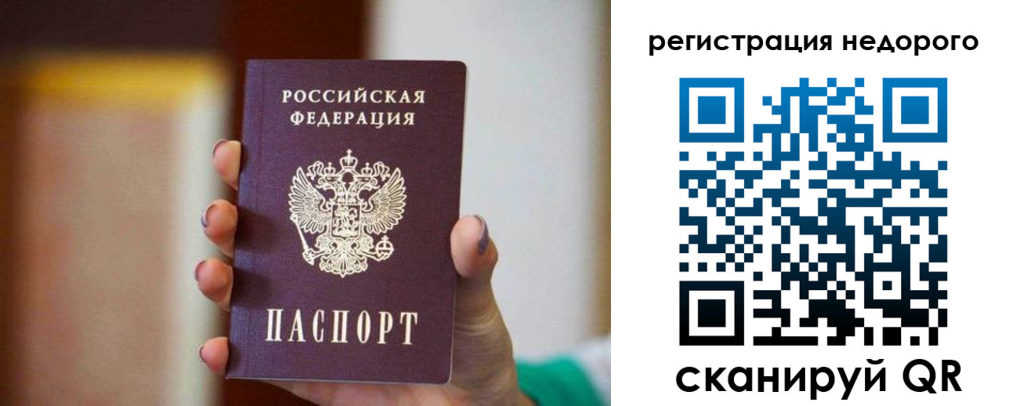 временная регистрация гарантия в Осташкове