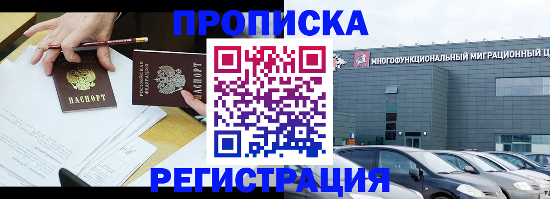 временная прописка в Осташкове