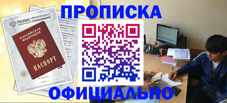 временная регистрация адрес в Осташкове
