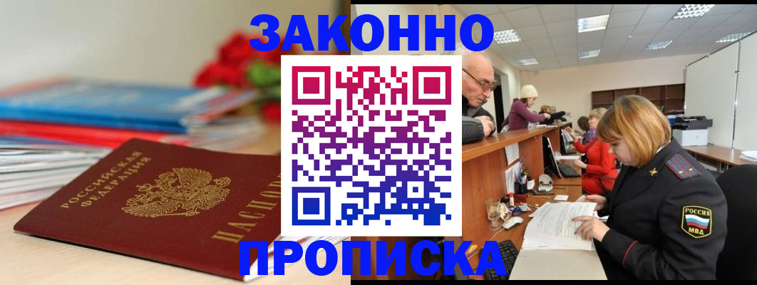 временная регистрация собственник в Осташкове