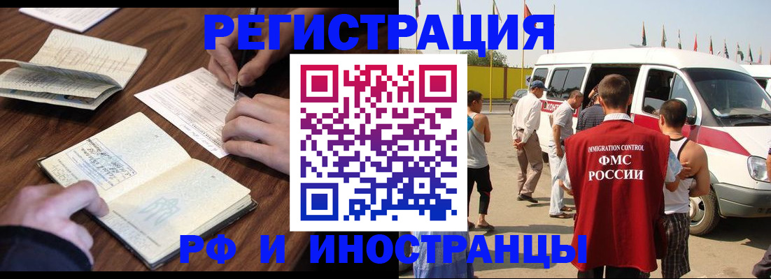 прописка для военкомата в Осташкове