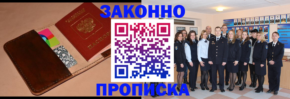 прописка в квартире в Осташкове