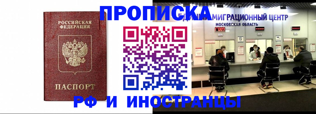 временная регистрация гарантия в Осташкове