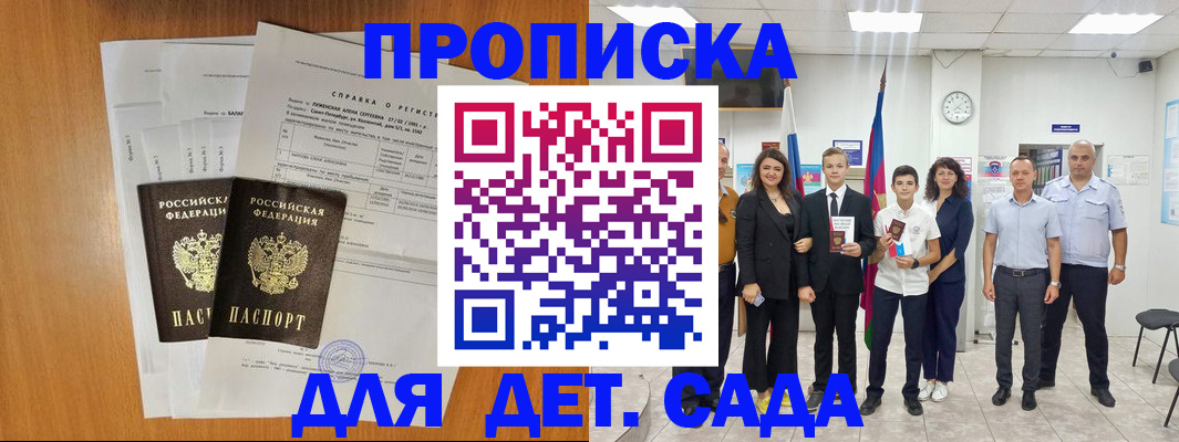 прописка иностранных граждан в Осташкове