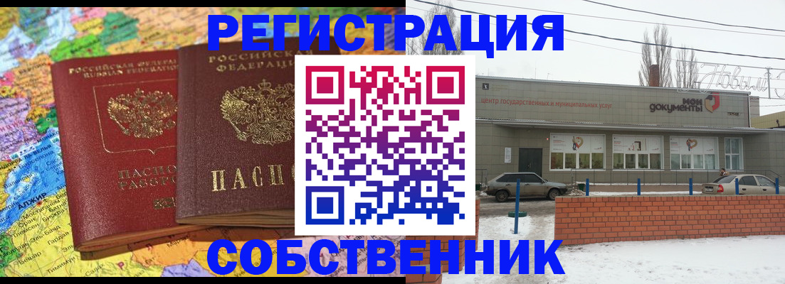 прописка для школы в Осташкове