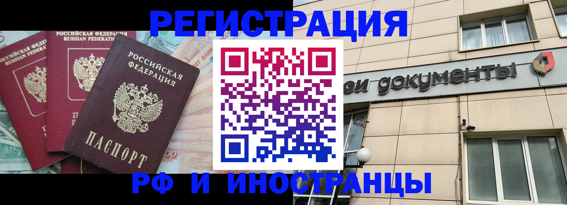 регистрация в Осташкове